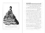 دانلود پی دی اف کتاب کلاهبرداران تاریخ سیروس گنجوی 241 صفحه PDF-1
