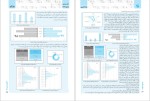 دانلود پی دی اف کتاب کنکور سراسری علوم تجربی لیلا باقرپور طهرانی 88 صفحه PDF-1