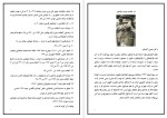 دانلود پی دی اف کتاب کودتای رضاخانی امیر قربانی 297 صفحه PDF-1