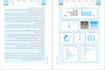 دانلود پی دی اف کتاب کنکور سراسری علوم ریاضی لیلا باقرپور طهرانی 78 صفحه PDF-1