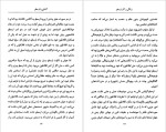 دانلود پی دی اف کتاب آشنای با ارسطو پل استراترن 84 صفحه PDF-1