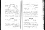 دانلود پی دی اف کتاب آشپزی بدون گوشت گلی امامی 127 صفحه PDF-1