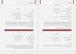 دانلود پی دی اف کتاب آشپزی سلامت رژیم دیابتی مریم احمدی 52 صفحه PDF-1