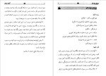 دانلود پی دی اف کتاب آشپزی عروس عطیه صادق کوهستانی 160 صفحه PDF-1