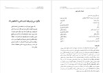 دانلود پی دی اف کتاب روش های طبخ آبزیان زهرا مصطفوی 57 صفحه PDF-1
