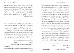 دانلود پی دی اف کتاب سی اثر کریستین بوبن حبیب گوهری راد 821 صفحه PDF-1