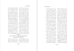 دانلود پی دی اف کتاب شاهنامه فردوسی پرویز اتابکی دفتر هفتم 660 صفحه PDF-1