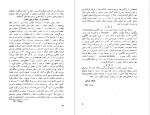 دانلود پی دی اف کتاب شکست امیل زولا 546 صفحه PDF-1