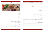 دانلود پی دی اف کتاب غذاهای پخته به صورت خام زرین آذر 36 صفحه PDF-1