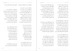 دانلود پی دی اف کتاب غزلیات سعدی شیرازی 305 صفحه PDF-1