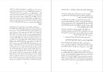 دانلود پی دی اف کتاب الشيخ محمد مهدي شمس الدین فرح موسی 426 صفحه PDF-1