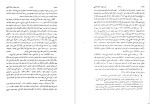 دانلود پی دی اف کتاب فرهنگ رشیدی جلد اول عبدالرشید تتوی 386 صفحه PDF-1