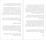 دانلود پی دی اف کتاب فقط گوش کن سارا دسن مینا فخری لو 521 صفحه PDF-1