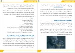 دانلود پی دی اف کتاب قانون جذب چیست سید محمد موسوی 39 صفحه PDF-1