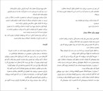 دانلود پی دی اف کتاب قبایل ست گودین تمیر انصاری 150 صفحه PDF-1