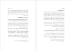 دانلود پی دی اف کتاب معرفت معاد علی ملکی میانجی 404 صفحه PDF-1