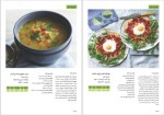 دانلود پی دی اف کتاب مهارت آشپزی جلد اول فخری مشهدی 26 صفحه PDF-1