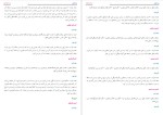 دانلود پی دی اف کتاب هنر آشپزی تحقیقات رایان هاي قائمیه اصفهان 353 صفحه PDF-1