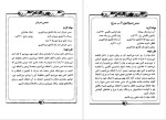 دانلود پی دی اف کتاب پنجاه نوع سس پریا گوهریان 58 صفحه PDF-1