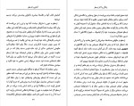 دانلود پی دی اف کتاب آشنای با ارسطو پل استراترن 84 صفحه PDF-1