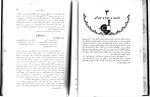 دانلود پی دی اف کتاب آشپزی بدون گوشت گلی امامی 127 صفحه PDF-1
