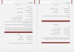 دانلود پی دی اف کتاب آشپزی سلامت رژیم دیابتی مریم احمدی 52 صفحه PDF-1