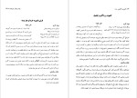 دانلود پی دی اف کتاب آشپزی گیاهی سارا اعظم محمدی 415 صفحه PDF-1