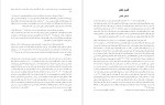 دانلود پی دی اف کتاب باستان شناسی کتاب مقدس جان الدر 100 صفحه PDF-1