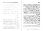 دانلود پی دی اف کتاب تاریخ زنده هیلری رام کلینتون 720 صفحه PDF-1