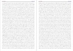 دانلود پی دی اف کتاب تاملی در نهضت عاشورا رسوا جعفریان 181 صفحه PDF-1