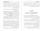 دانلود پی دی اف کتاب حلیة المتقین علامه مجلسی 578 صفحه PDF-1