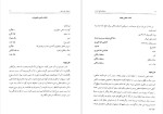 دانلود پی دی اف کتاب روش های طبخ آبزیان زهرا مصطفوی 57 صفحه PDF-1