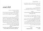 دانلود پی دی اف کتاب سی اثر کریستین بوبن حبیب گوهری راد 821 صفحه PDF-1