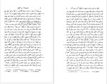 دانلود پی دی اف کتاب فارس نامه ابن البلخی 270 صفحه PDF-1