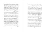 دانلود پی دی اف کتاب الشيخ محمد مهدي شمس الدین فرح موسی 426 صفحه PDF-1