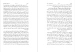 دانلود پی دی اف کتاب فرهنگ رشیدی جلد اول عبدالرشید تتوی 386 صفحه PDF-1