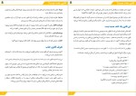 دانلود پی دی اف کتاب قانون جذب چیست سید محمد موسوی 39 صفحه PDF-1