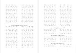 دانلود پی دی اف کتاب متن کامل مثنوی مولوی 1008 صفحه PDF-1