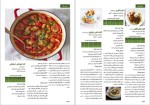 دانلود پی دی اف کتاب مهارت آشپزی جلد سوم فخری مشهدی 30 صفحه PDF-1