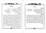 دانلود پی دی اف کتاب پنجاه نوع سس پریا گوهریان 58 صفحه PDF-1