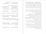 دانلود پی دی اف کتاب گفتار شورانگیز سهراب چمن آرا 320 صفحه PDF-1