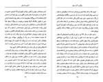 دانلود پی دی اف کتاب آشنای با ارسطو پل استراترن 84 صفحه PDF-1