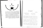 دانلود پی دی اف کتاب آشپزی بدون گوشت گلی امامی 127 صفحه PDF-1