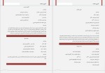 دانلود پی دی اف کتاب آشپزی سلامت رژیم دیابتی مریم احمدی 52 صفحه PDF-1