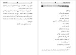 دانلود پی دی اف کتاب آشپزی عروس عطیه صادق کوهستانی 160 صفحه PDF-1