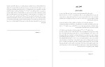 دانلود پی دی اف کتاب باستان شناسی کتاب مقدس جان الدر 100 صفحه PDF-1