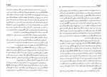 دانلود پی دی اف کتاب تاریخ زنده هیلری رام کلینتون 720 صفحه PDF-1