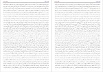 دانلود پی دی اف کتاب تاملی در نهضت عاشورا رسوا جعفریان 181 صفحه PDF-1