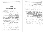 دانلود پی دی اف کتاب حلیة المتقین علامه مجلسی 578 صفحه PDF-1