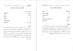 دانلود پی دی اف کتاب روش های طبخ آبزیان زهرا مصطفوی 57 صفحه PDF-1